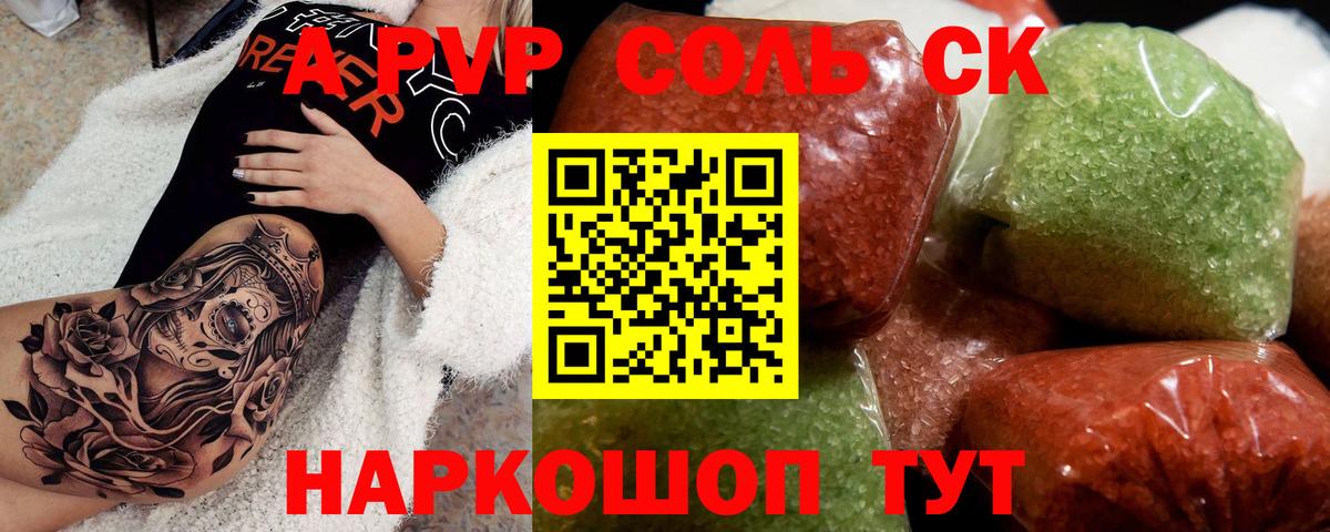 Alpha-PVP Crystall Удомля