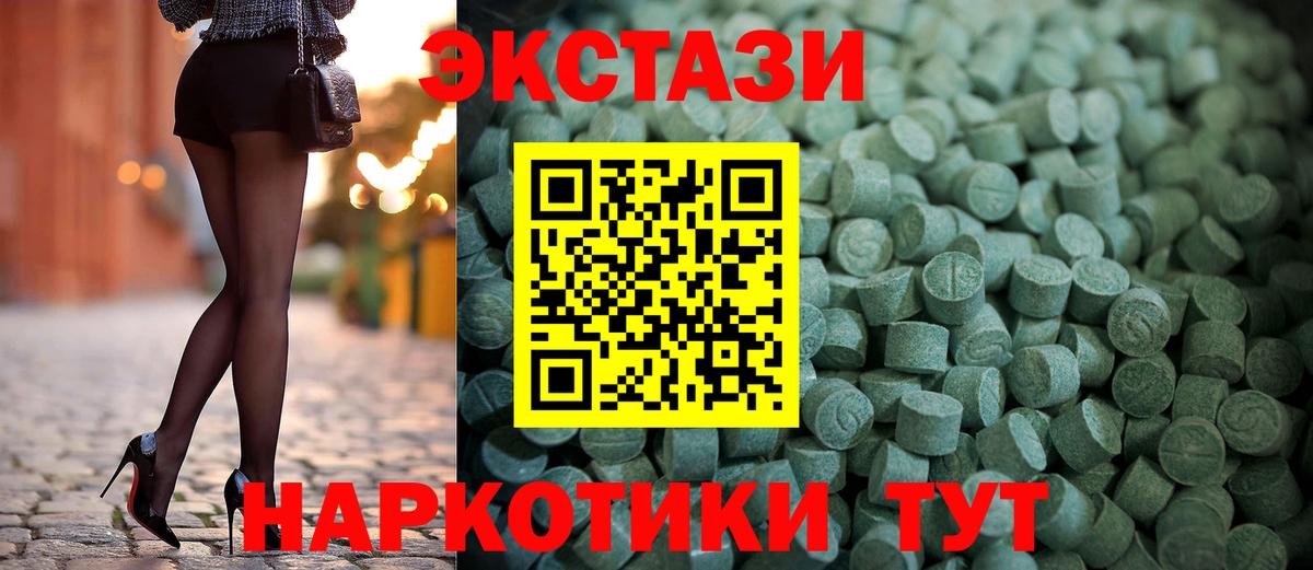 Экстази  Удомля  Экстази Cube  Экстази 300 mg 