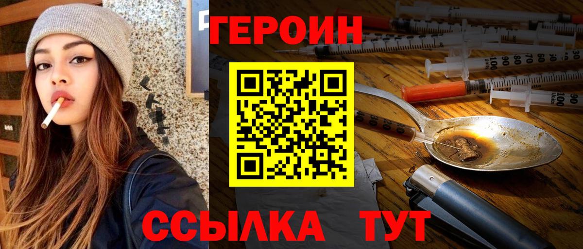 Героин гречка  Удомля 
