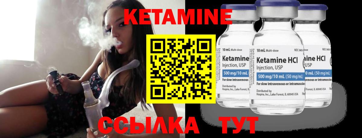 Кетамин VHQ  Удомля  Кетамин ketamine 