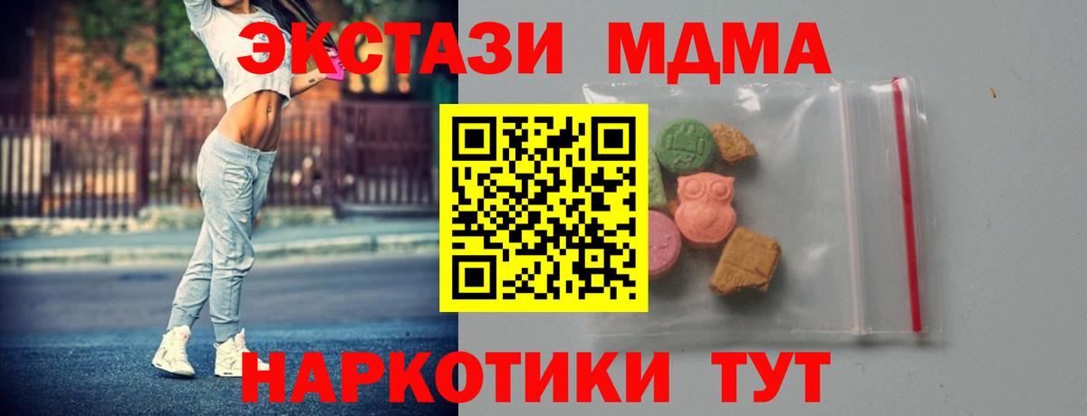 MDMA кристаллы Удомля