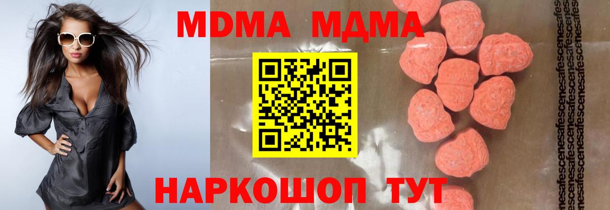 МДМА  МДМА Molly  Удомля  MDMA VHQ 