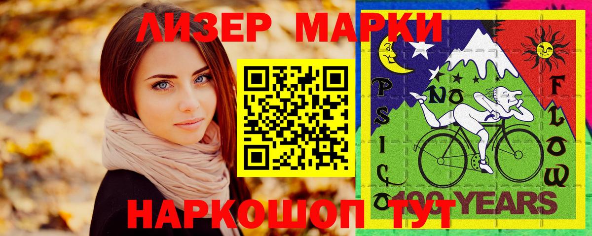 Марки N-bome 1500мкг Удомля