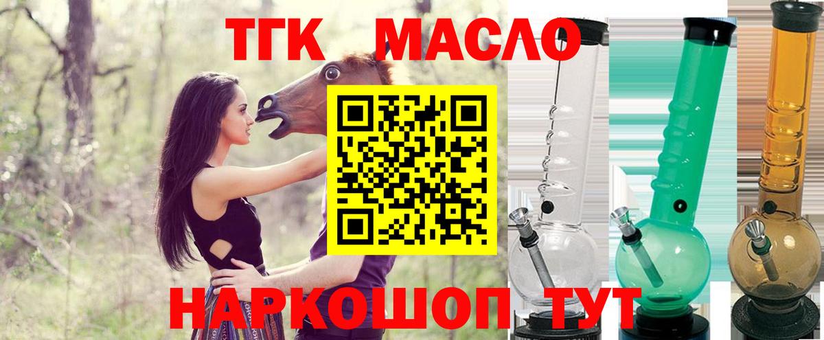 ТГК Wax Удомля
