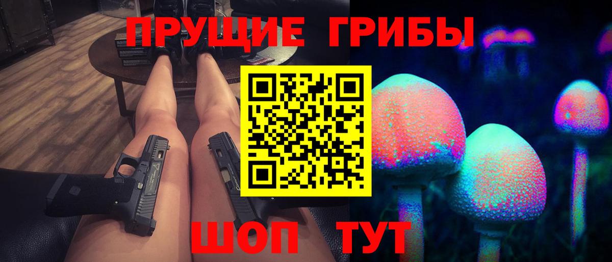 Псилоцибиновые грибы мухоморы Удомля